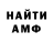 Амфетамин 97% SCP9 MTF9