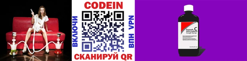 Кодеиновый сироп Lean Purple Drank  магазин продажи   Кочубеевское 