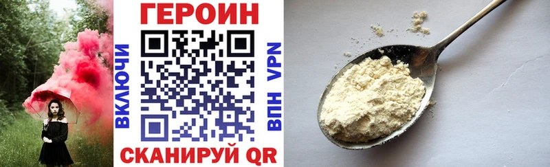 ГЕРОИН Афган цены Кочубеевское