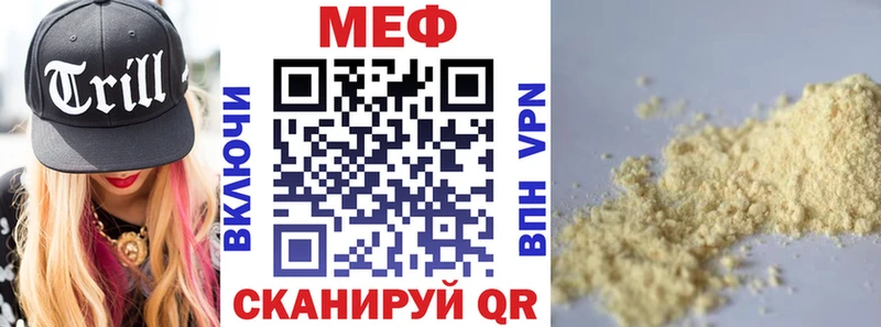 Мефедрон мука  купить   Кочубеевское 