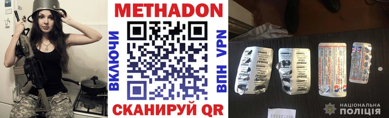 мега сайт  Кочубеевское  Метадон мёд  где найти  